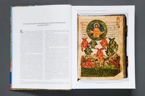 Русские лицевые рукописи XIV–XIX вв.: Очерки истории
