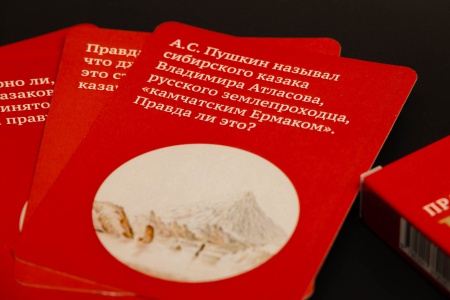 Карточная игра «Казаки. Правда-вымысел»