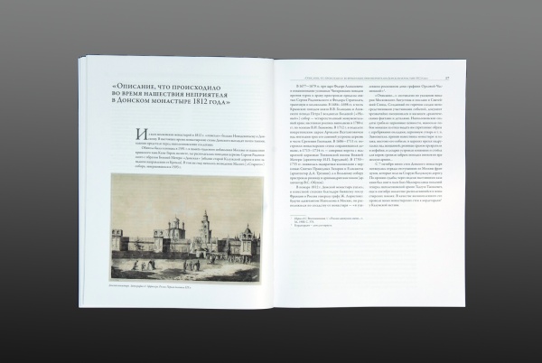 1812-1814. Москва — Лейпциг — Париж. Мемуары. Письма. Реляции (в 2-х томах)
