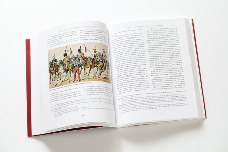 Эпоха 1812 года. Исследования. Документы