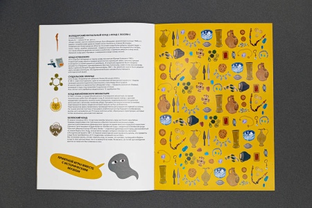 Книжка-игра "Тайны древних кладов"