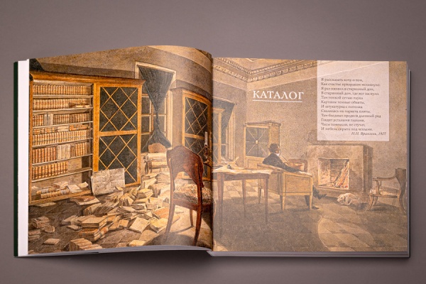 Интерьер в русской графике XIX — начала ХХ в. из собрания Исторического музея
