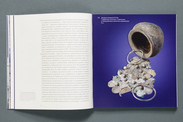Книга «Викинги. Путь на Восток»