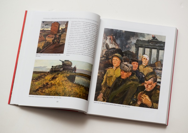 Великая Отечественная война. Исследования. Документы