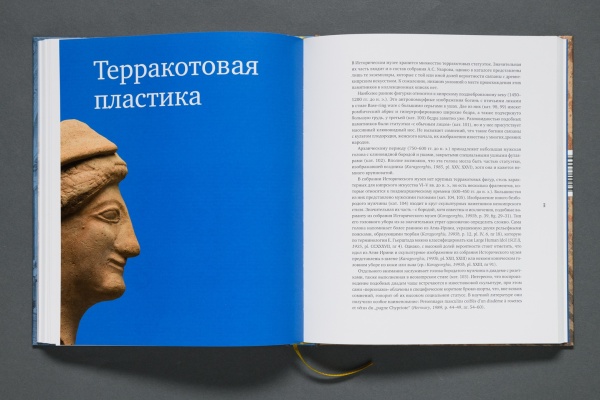 Сокровища Древнего Кипра. Коллекция Алексея Уварова.