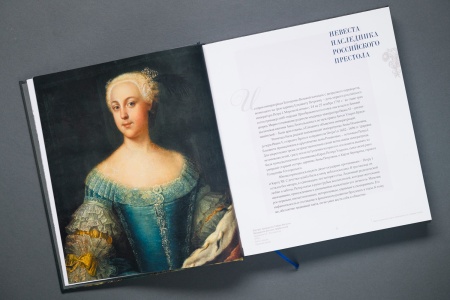 Книга "Екатерина Великая"
