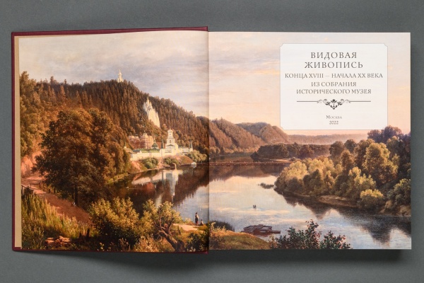 Видовая живопись конца XVIII — начала XX века из собрания
Исторического музея