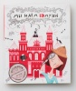 Мы идем в музей.Путеводитель (ПК КЕМ) (218,00)