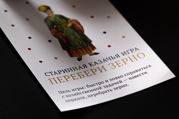 Старинная казачья игра «Перебери зерно»