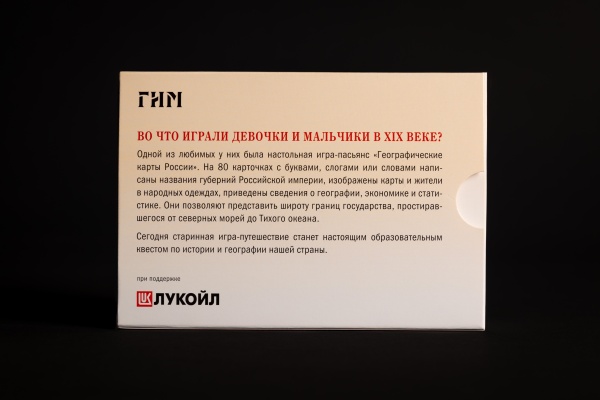 Настольная игра "80 ШАГОВ ПО РОССИЙСКОЙ ИМПЕРИИ"