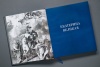 Книга "Екатерина Великая"