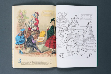 Модники и модницы. Книжка-раскраска