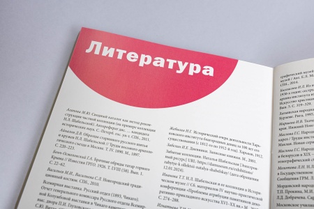 Народные костюмы губерний России из коллекции Н.Л. Шабельской