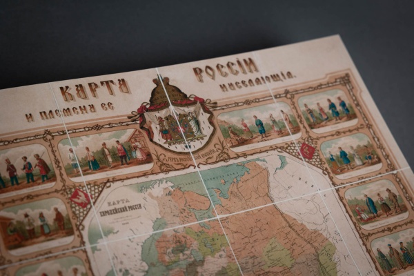 Костюмы народов Российской империи. Из собрания Исторического музея.